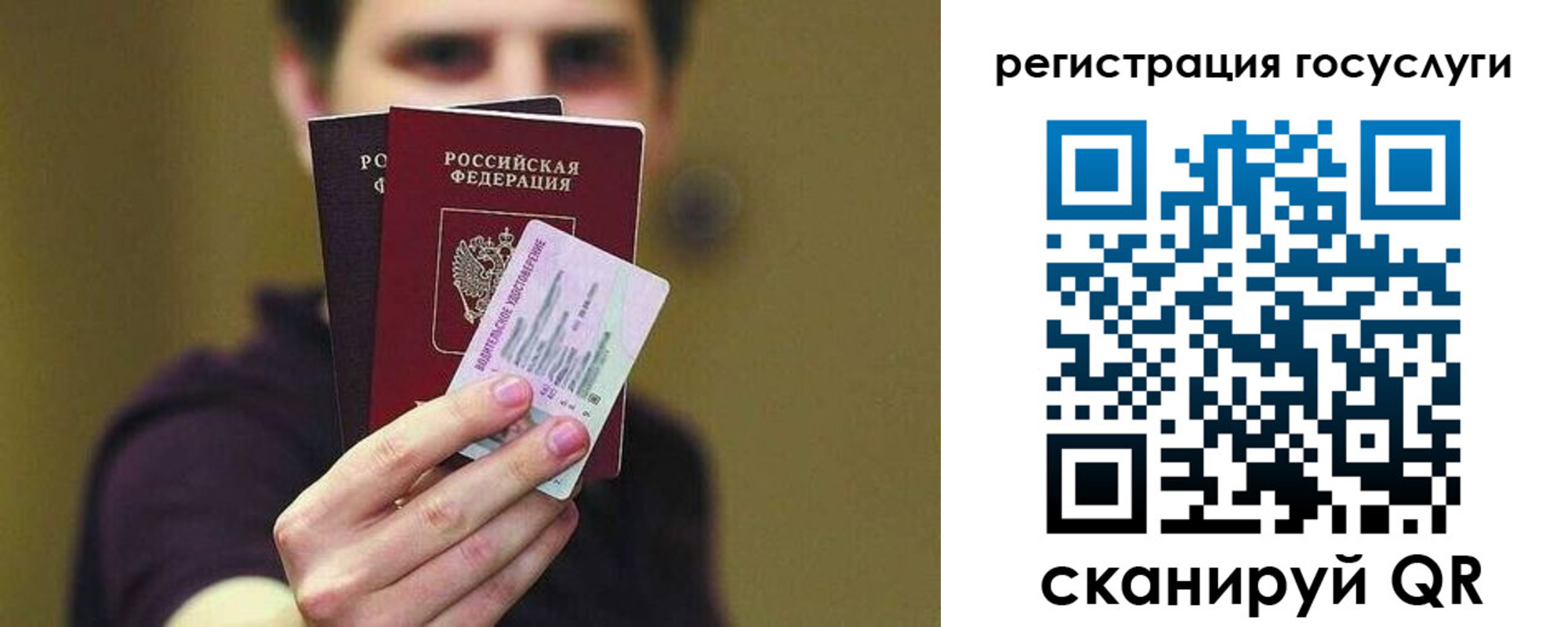 регистрация для дет. сада в Уфе