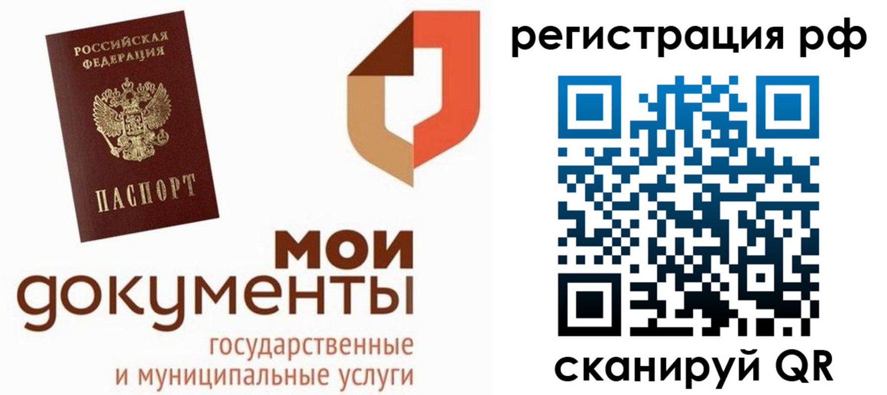 прописка поиск в Уфе