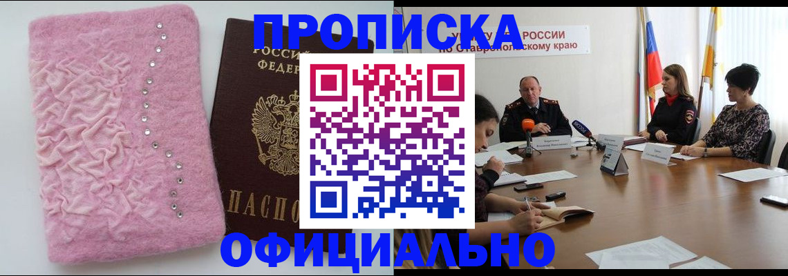 пропишу в квартире в Уфе