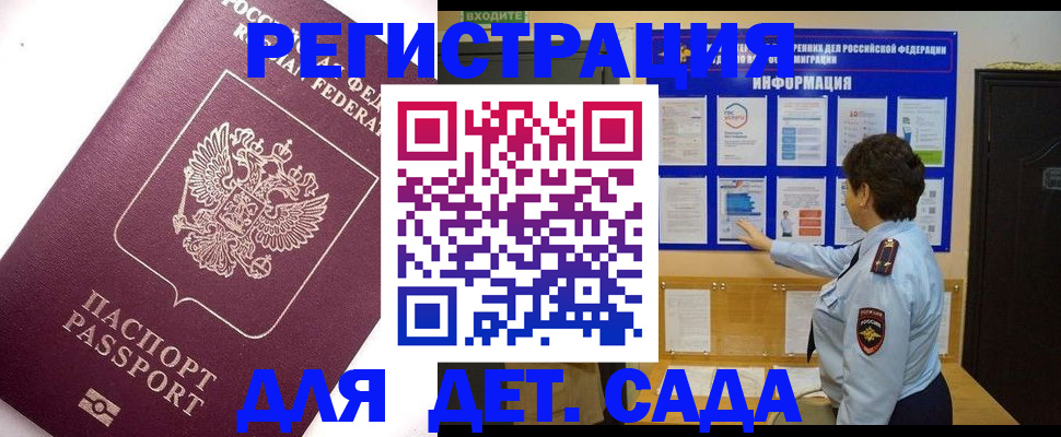временная регистрация купить в Уфе