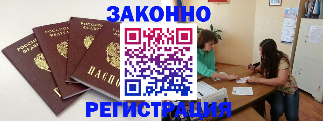 прописка от собственника в Уфе