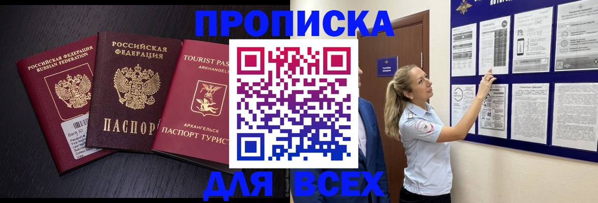 временная регистрация 2025 в Уфе